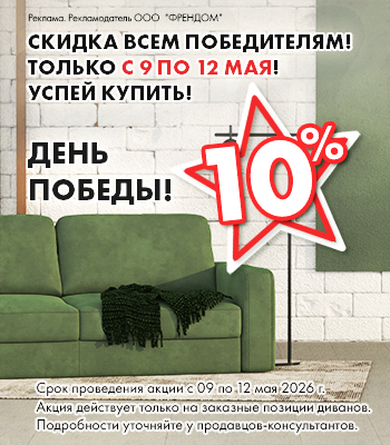 День победы